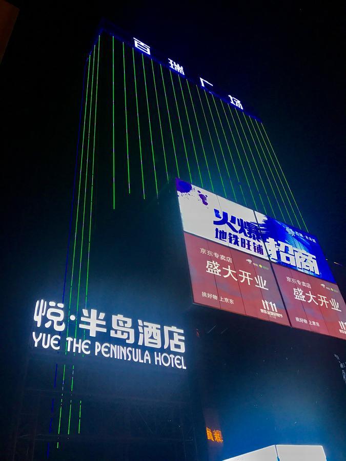 Yue The Peninsula Hotel Σιάν Εξωτερικό φωτογραφία